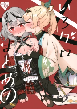 Page 1 of IroChloe Matome 1