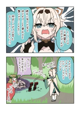 Page 21 of IroChloe Matome 1