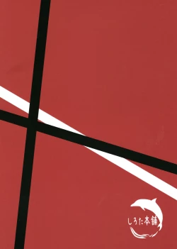 Page 2 of IroChloe Matome 1