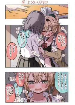 Page 31 of IroChloe Matome 1