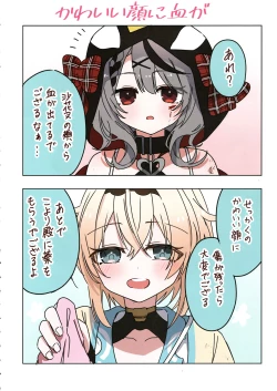 Page 8 of IroChloe Matome 1