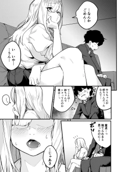 Page 12 of Kyoudai Matching