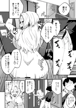 Page 29 of Kyoudai Matching