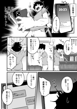 Page 5 of Kyoudai Matching