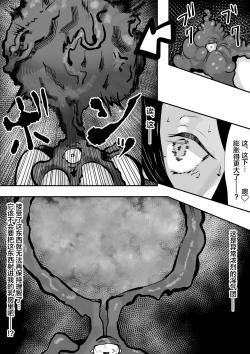 Page 18 of Taima Miko to Jakyou no Kami