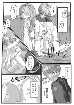 Page 31 of Fu Honidesuga Osewa ni Natteiru Shisutā o Pantsu no ue kara ijirimasu