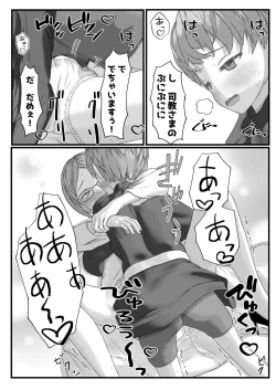 Page 34 of Fu Honidesuga Osewa ni Natteiru Shisutā o Pantsu no ue kara ijirimasu