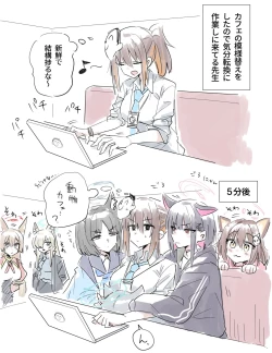 Page 2 of Toriyaro-shiki Onna Sensei Matome