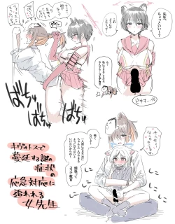 Page 8 of Toriyaro-shiki Onna Sensei Matome