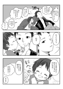 Page 4 of Minkan Youji