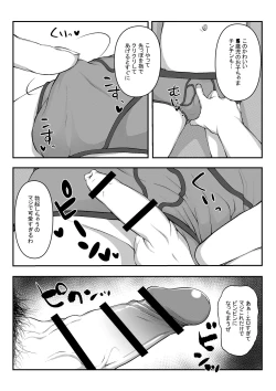 Page 7 of Minkan Youji