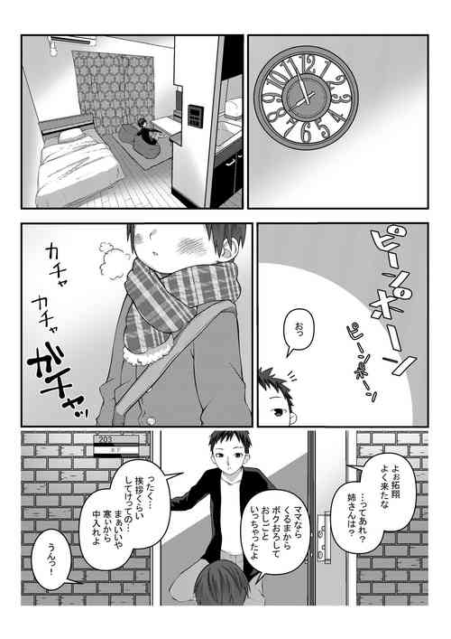 Download Minkan Youji
