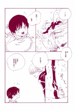 Page 11 of 路是谁名？1