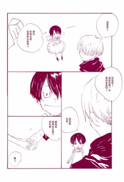 Page 13 of 路是谁名？1