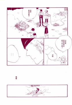 Page 6 of 路是谁名？1