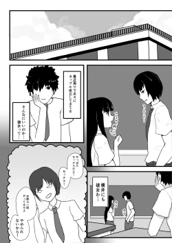 Page 2 of Sports Shojo to Nettori Ecchi