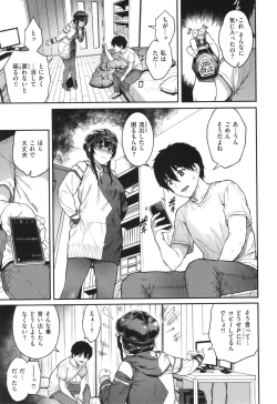 Page 25 of Hoshigarikko - Excited Girl's Play + Toranoana Gentei Tokuten COMICS ROUGH&CHARACTAR NOTES