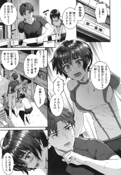 Page 91 of Hoshigarikko - Excited Girl's Play + Toranoana Gentei Tokuten COMICS ROUGH&CHARACTAR NOTES