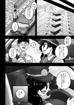 Page 28 of Ura Taxi Himitsu no Sex