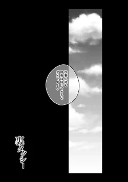 Page 29 of Ura Taxi Himitsu no Sex