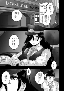 Page 3 of Ura Taxi Himitsu no Sex