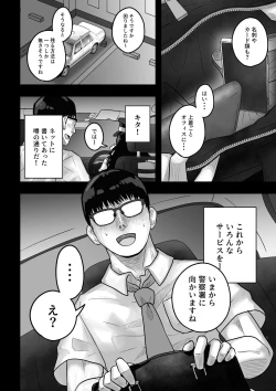Page 4 of Ura Taxi Himitsu no Sex
