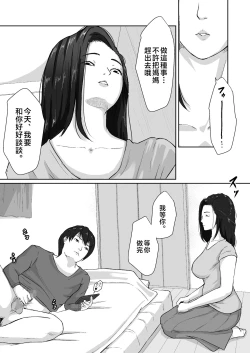 Page 10 of Oyagakari no Haha