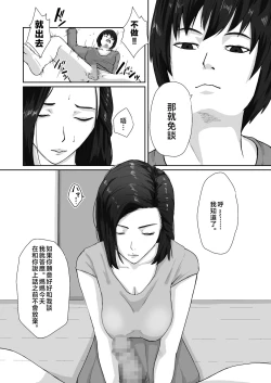 Page 17 of Oyagakari no Haha