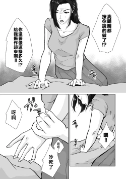 Page 25 of Oyagakari no Haha