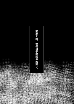 Page 33 of Oyagakari no Haha