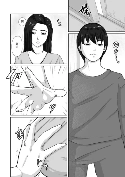 Page 4 of Oyagakari no Haha