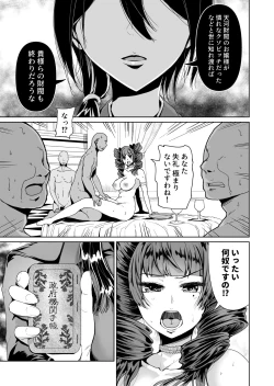 Page 2 of Onaho ni Naritai OjouSEX Saves the World- Scene 7