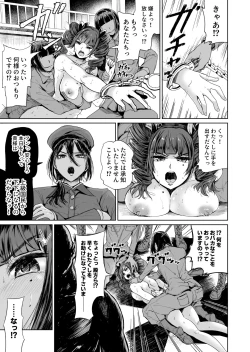 Page 4 of Onaho ni Naritai OjouSEX Saves the World- Scene 7