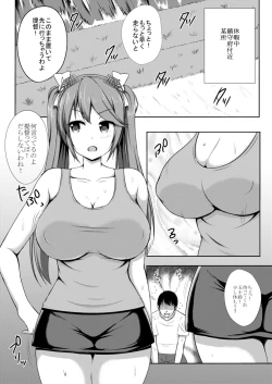 Page 2 of Isuzu to Yoru no Training