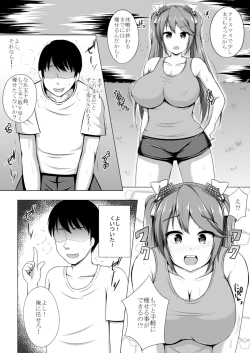 Page 3 of Isuzu to Yoru no Training