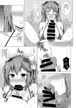 Page 7 of Isuzu no Hamedori Taiken