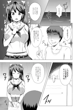 Page 2 of Isuzu no Kyousei Satsueikai