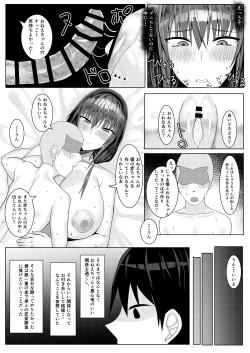 Page 31 of Zutto Akogare datta Tonari no Ie no Onee-chan ga Otouto to Yatteta