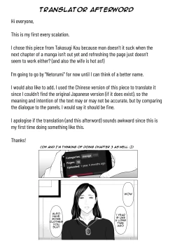 Page 19 of Izanai Ch. 2