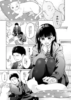 Page 14 of Kimi no Taion Kimi no Kodou 4