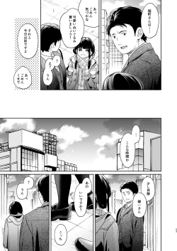 Page 22 of Kimi no Taion Kimi no Kodou 4