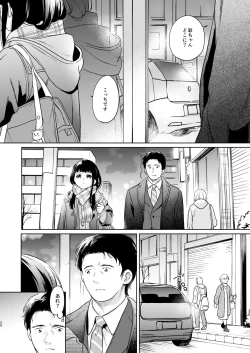 Page 23 of Kimi no Taion Kimi no Kodou 4
