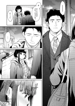 Page 26 of Kimi no Taion Kimi no Kodou 4