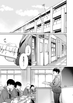 Page 2 of Kimi no Taion Kimi no Kodou 4