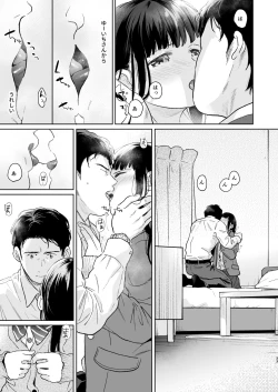 Page 32 of Kimi no Taion Kimi no Kodou 4