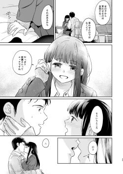 Page 34 of Kimi no Taion Kimi no Kodou 4