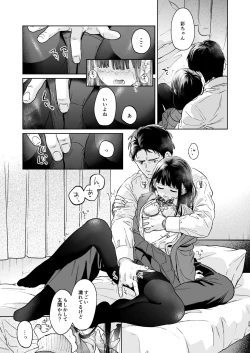Page 38 of Kimi no Taion Kimi no Kodou 4