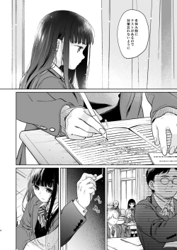 Page 3 of Kimi no Taion Kimi no Kodou 4