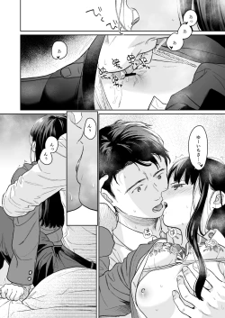 Page 43 of Kimi no Taion Kimi no Kodou 4