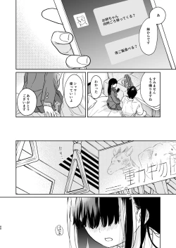Page 87 of Kimi no Taion Kimi no Kodou 4